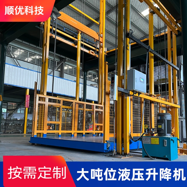 广元导轨式升降机